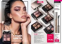 Беларусь Каталог FABERLIC № 15/2026