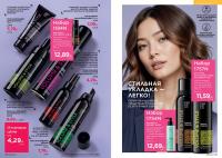 Беларусь Каталог FABERLIC № 15/2025