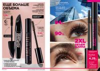 Беларусь Каталог FABERLIC № 17/2025