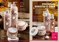 Беларусь Каталог FABERLIC № 14/2026