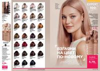 Беларусь Каталог FABERLIC № 15/2025