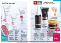 Беларусь Каталог FABERLIC № 1/2026