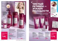 Беларусь Каталог FABERLIC № 10/2026