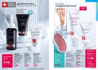 Беларусь Каталог FABERLIC № 17/2025