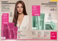 Беларусь Каталог FABERLIC № 10/2026