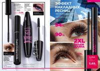 Беларусь Каталог FABERLIC № 14/2026