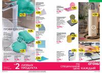 Беларусь Каталог FABERLIC № 15/2025