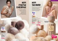 Беларусь Каталог FABERLIC № 15/2026