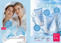 Беларусь Каталог FABERLIC № 08/2025