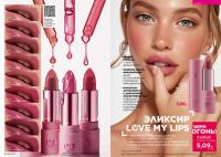 Беларусь Каталог FABERLIC № 16/2025