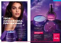 Беларусь Каталог FABERLIC № 16/2026