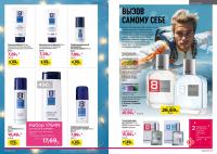 Беларусь Каталог FABERLIC № 18/2025