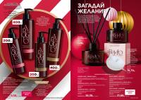 Беларусь Каталог FABERLIC № 19/2025