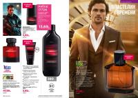 Беларусь Каталог FABERLIC № 1/2026