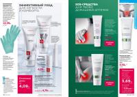 Беларусь Каталог FABERLIC № 10/2026