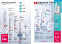 Беларусь Каталог FABERLIC № 15/2026