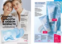 Беларусь Каталог FABERLIC № 17/2025