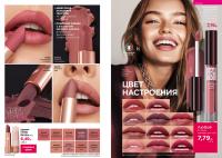 Беларусь Каталог FABERLIC № 17/2025