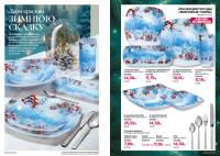 Беларусь Каталог FABERLIC № 18/2025