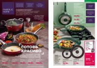 Беларусь Каталог FABERLIC № 18/2025