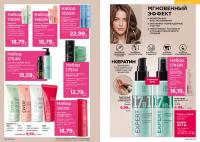 Беларусь Каталог FABERLIC № 1/2026