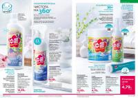 Беларусь Каталог FABERLIC № 15/2026