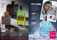 Беларусь Каталог FABERLIC № 16/2026