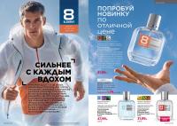Беларусь Каталог FABERLIC № 16/2026