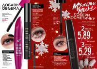 Беларусь Каталог FABERLIC № 1/2026