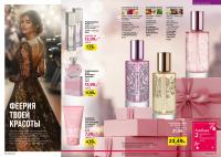 Беларусь Каталог FABERLIC № 19/2025