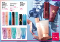 Беларусь Каталог FABERLIC № 16/2025