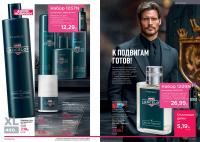Беларусь Каталог FABERLIC № 09/2025