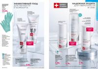 Беларусь Каталог FABERLIC № 17/2025