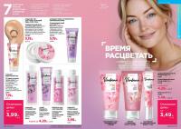 Беларусь Каталог FABERLIC № 08/2025