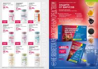Беларусь Каталог FABERLIC № 14/2026