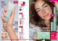 Беларусь Каталог FABERLIC № 18/2025