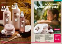 Беларусь Каталог FABERLIC № 16/2025