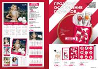 Беларусь Каталог FABERLIC № 19/2025