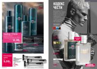 Беларусь Каталог FABERLIC № 17/2025