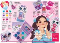 Беларусь Каталог FABERLIC № 08/2025