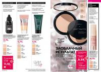 Беларусь Каталог FABERLIC № 18/2025