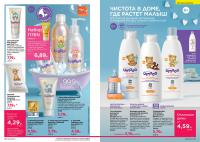 Беларусь Каталог FABERLIC № 09/2025