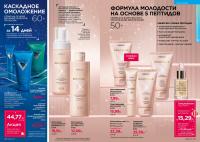 Беларусь Каталог FABERLIC № 18/2025