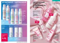 Беларусь Каталог FABERLIC № 17/2025