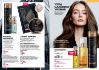 Беларусь Каталог FABERLIC № 12/2025