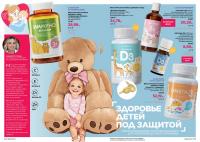 Беларусь Каталог FABERLIC № 08/2025