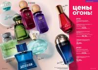 Беларусь Каталог FABERLIC № 09/2025