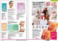 Беларусь Каталог FABERLIC № 18/2025