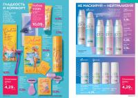 Беларусь Каталог FABERLIC № 12/2025
