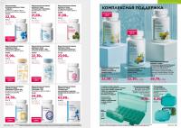 Беларусь Каталог FABERLIC № 18/2025